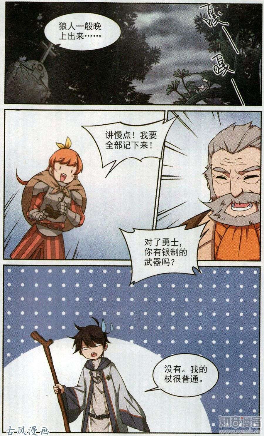 网游之近战法师第438话 混乱的童子军