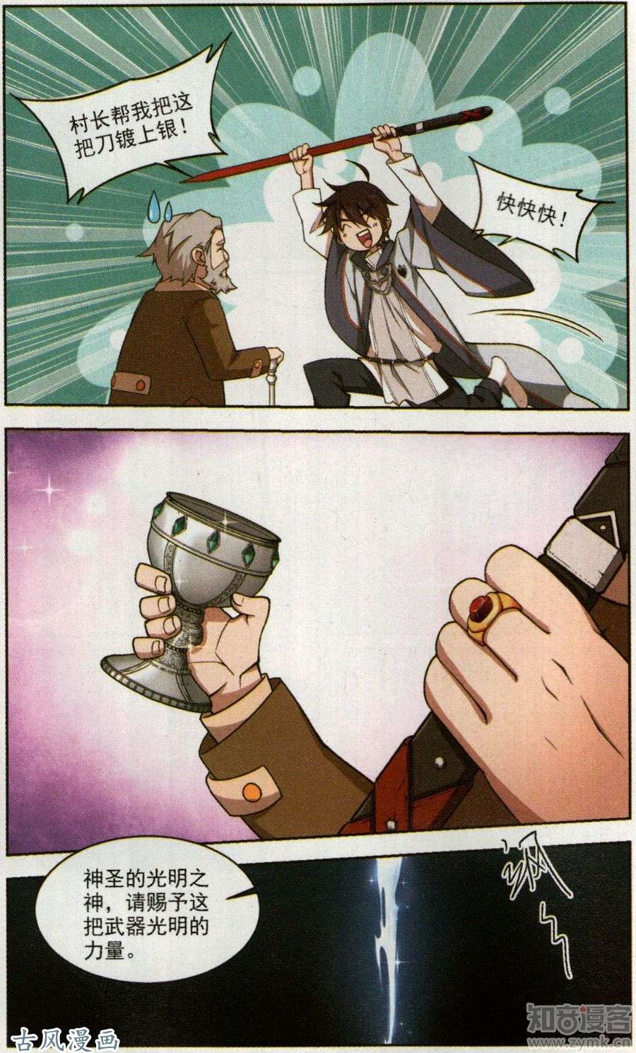 网游之近战法师第438话 混乱的童子军