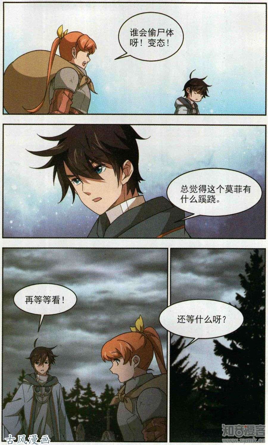 网游之近战法师第439话 真正的BOSS