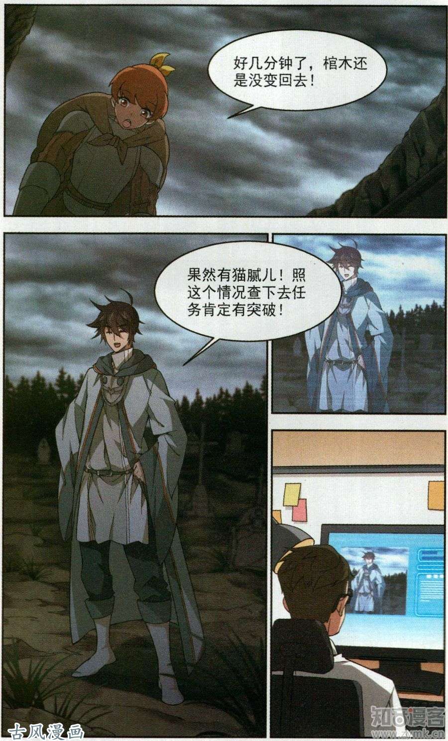 网游之近战法师第439话 真正的BOSS