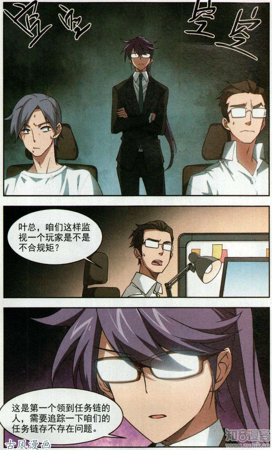 网游之近战法师第439话 真正的BOSS