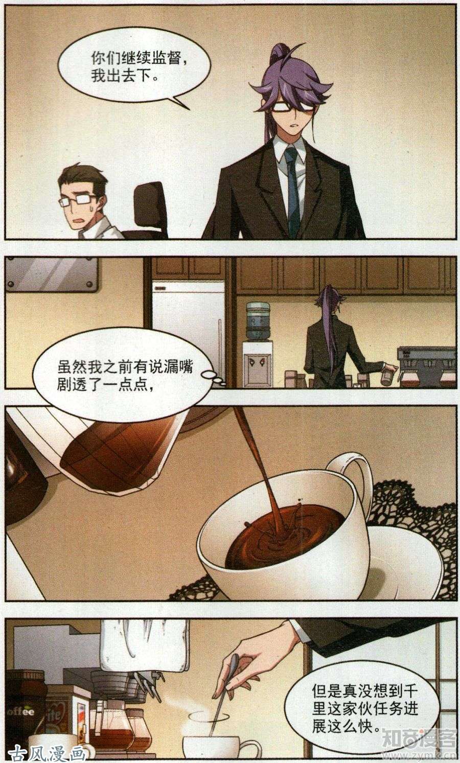 网游之近战法师第439话 真正的BOSS