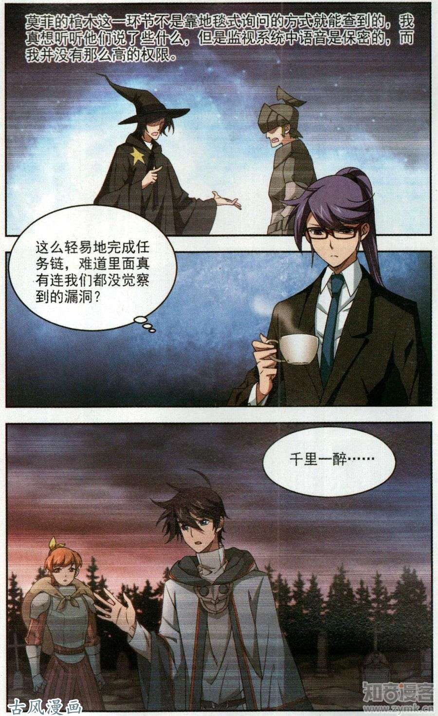 网游之近战法师第439话 真正的BOSS