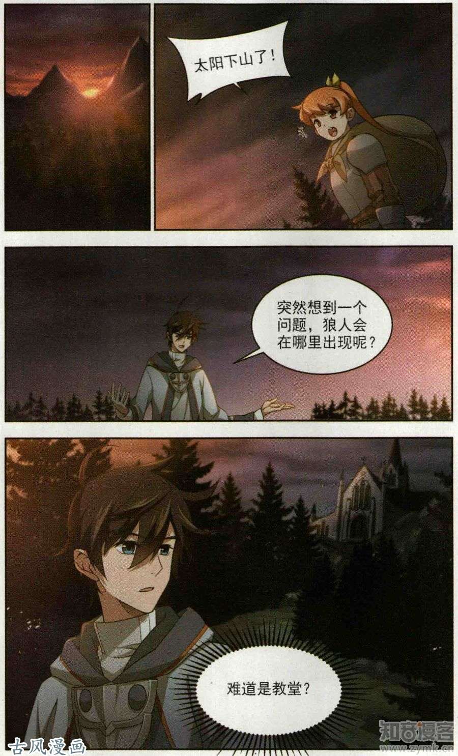 网游之近战法师第439话 真正的BOSS
