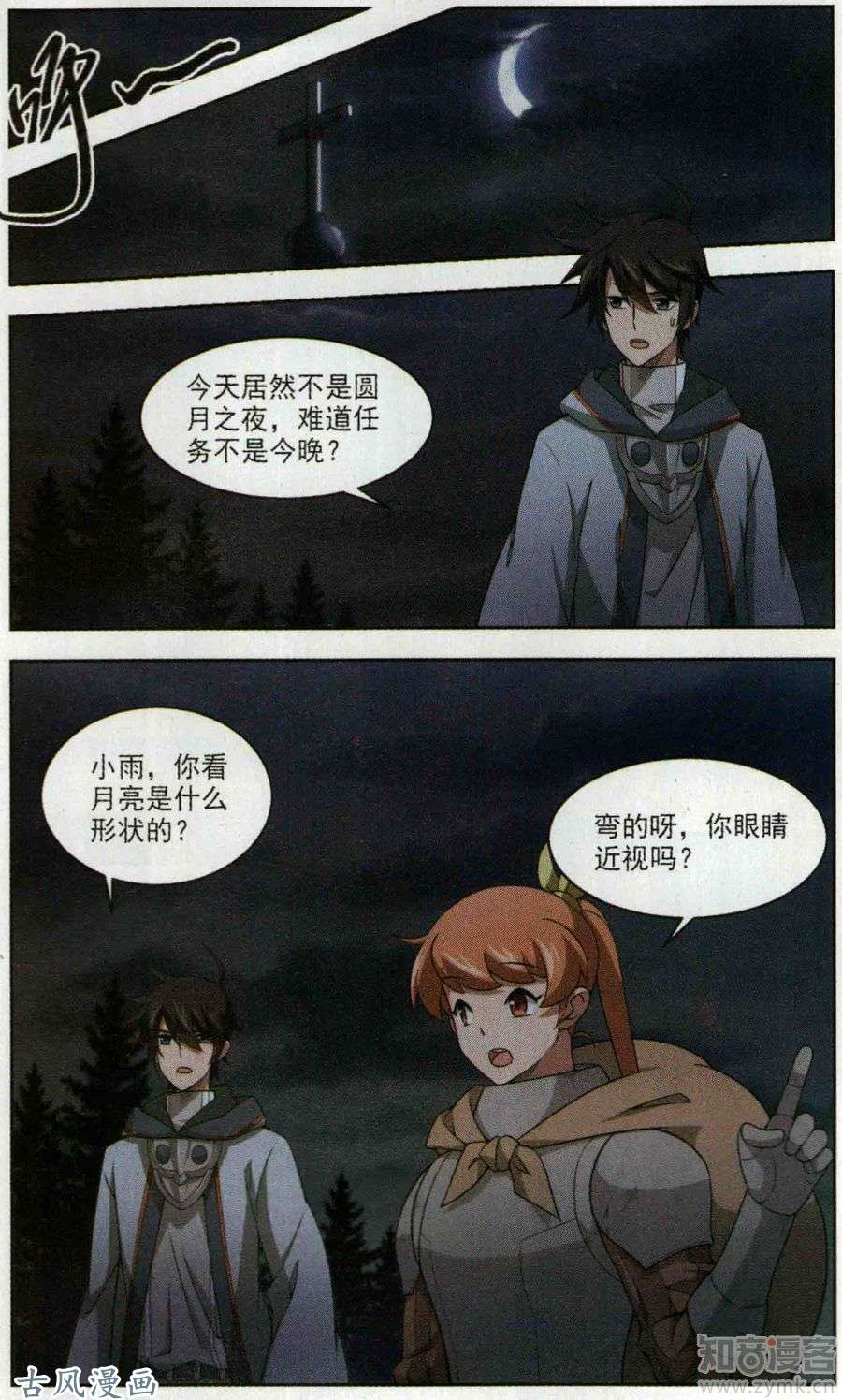 网游之近战法师第439话 真正的BOSS