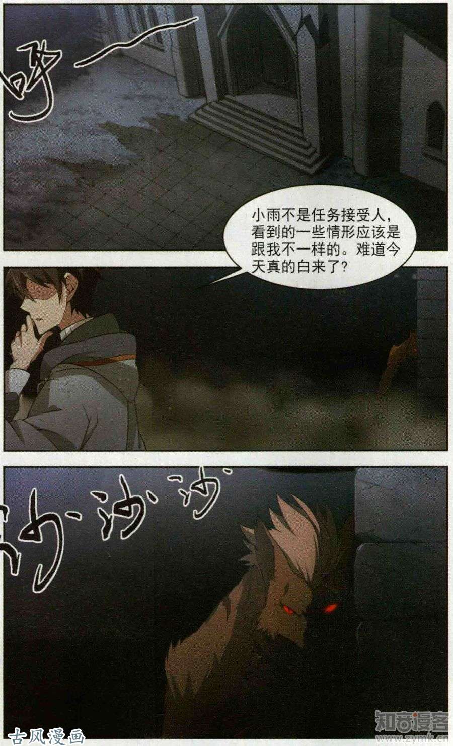 网游之近战法师第439话 真正的BOSS