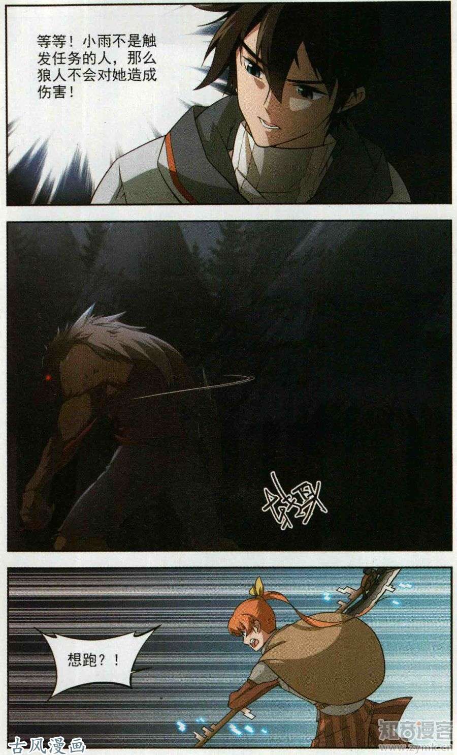 网游之近战法师第439话 真正的BOSS