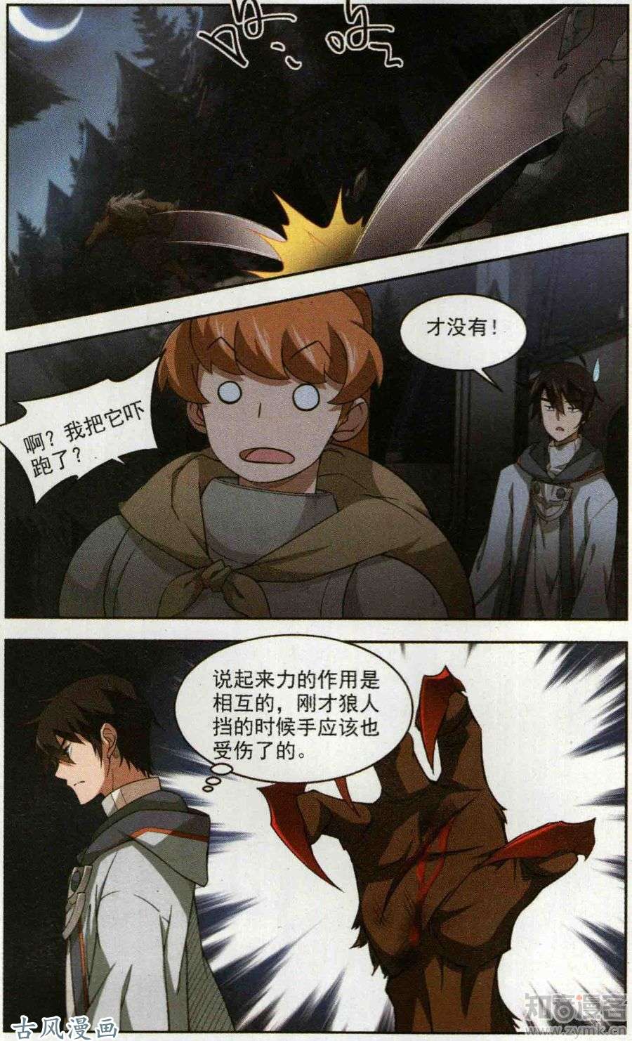 网游之近战法师第439话 真正的BOSS