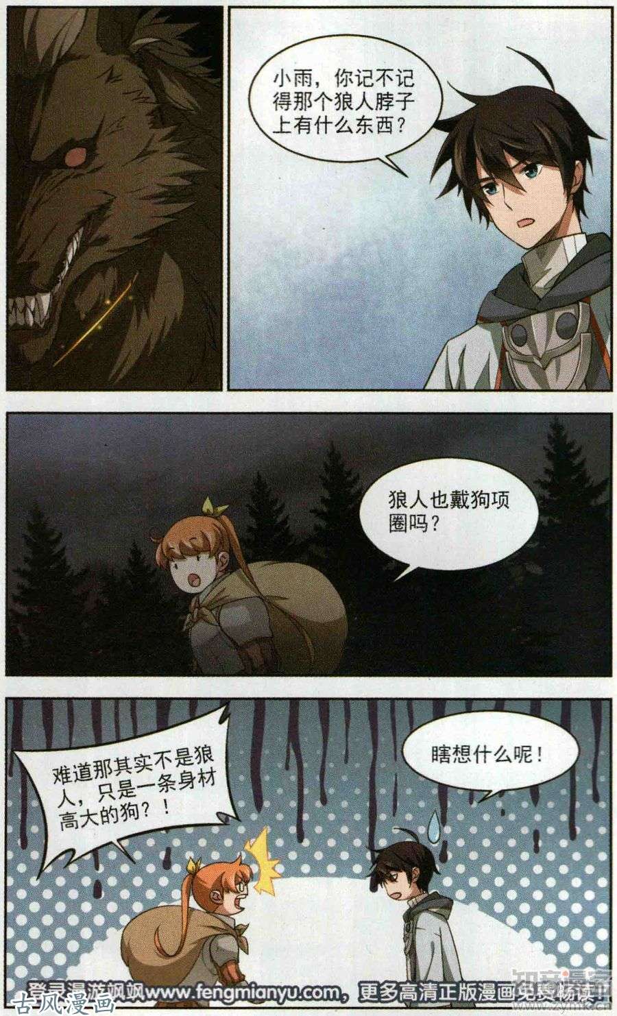 网游之近战法师第439话 真正的BOSS