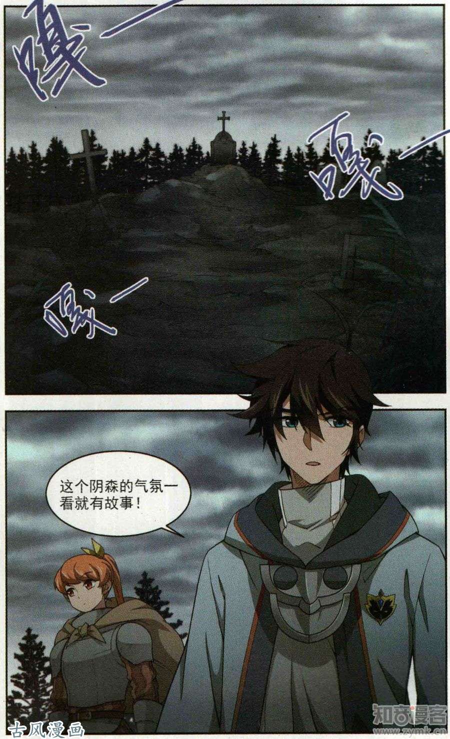 网游之近战法师第439话 真正的BOSS