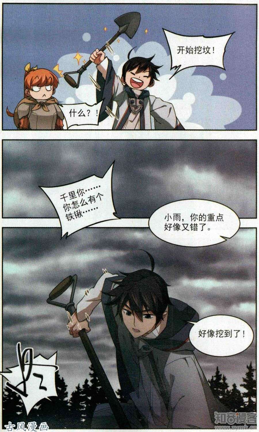 网游之近战法师第439话 真正的BOSS