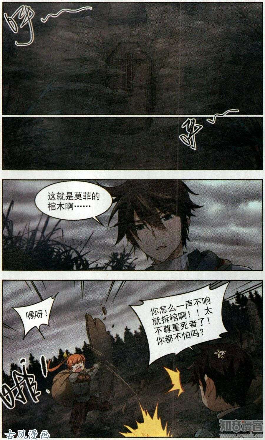 网游之近战法师第439话 真正的BOSS
