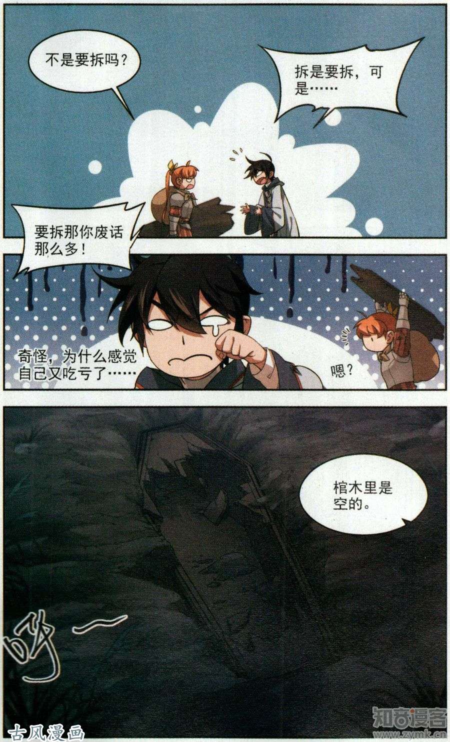 网游之近战法师第439话 真正的BOSS