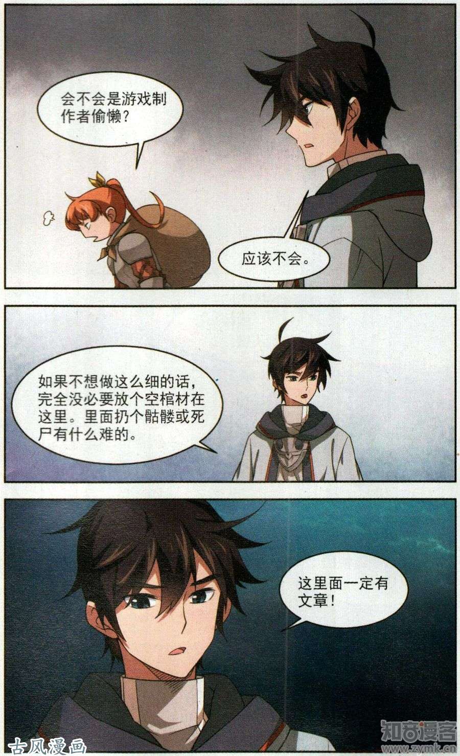 网游之近战法师第439话 真正的BOSS