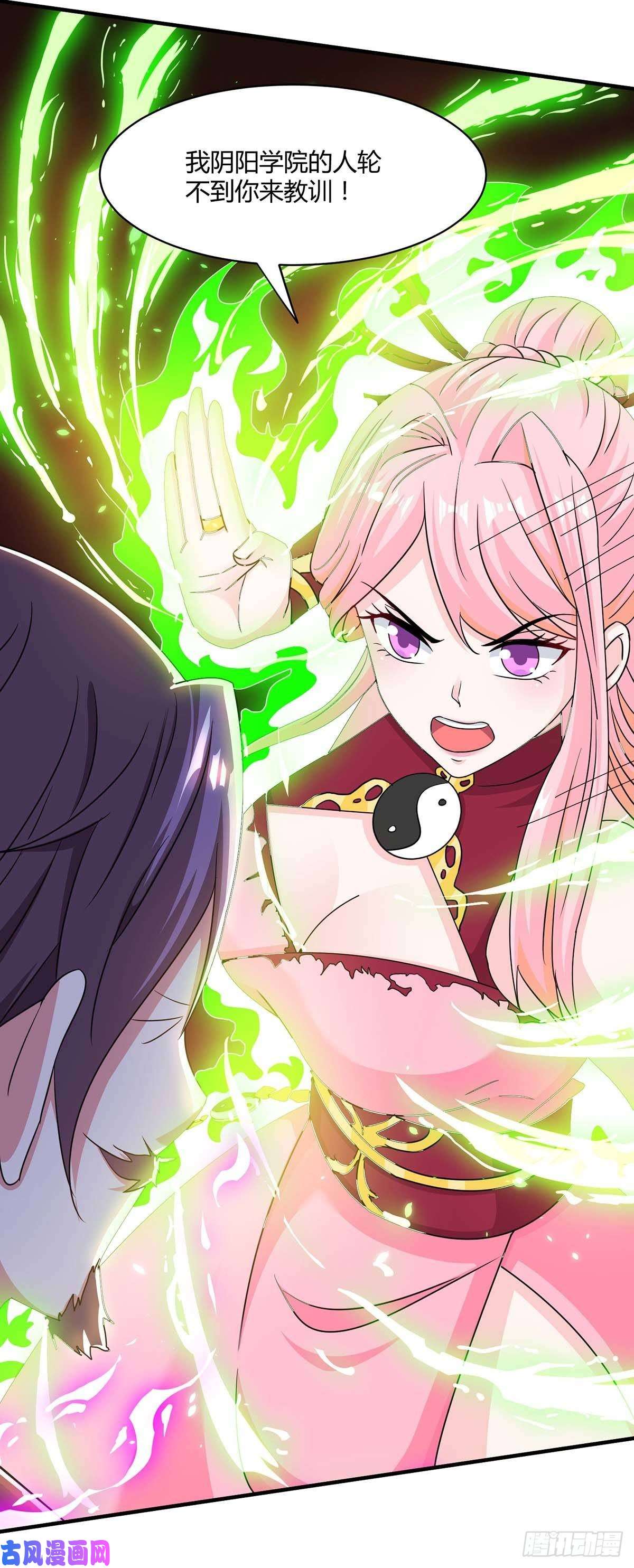 独步逍遥第403话 好好演一波