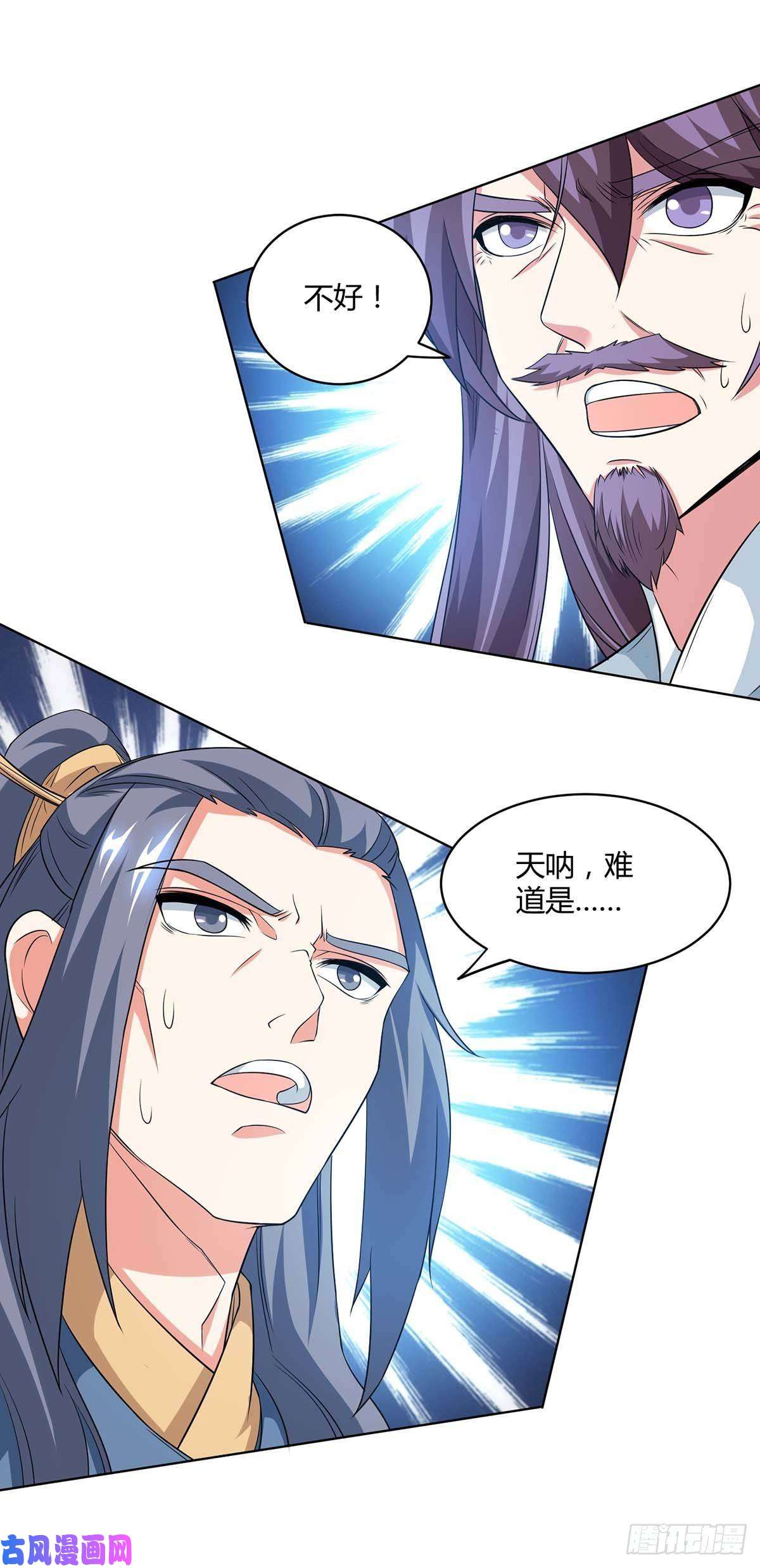 独步逍遥第403话 好好演一波