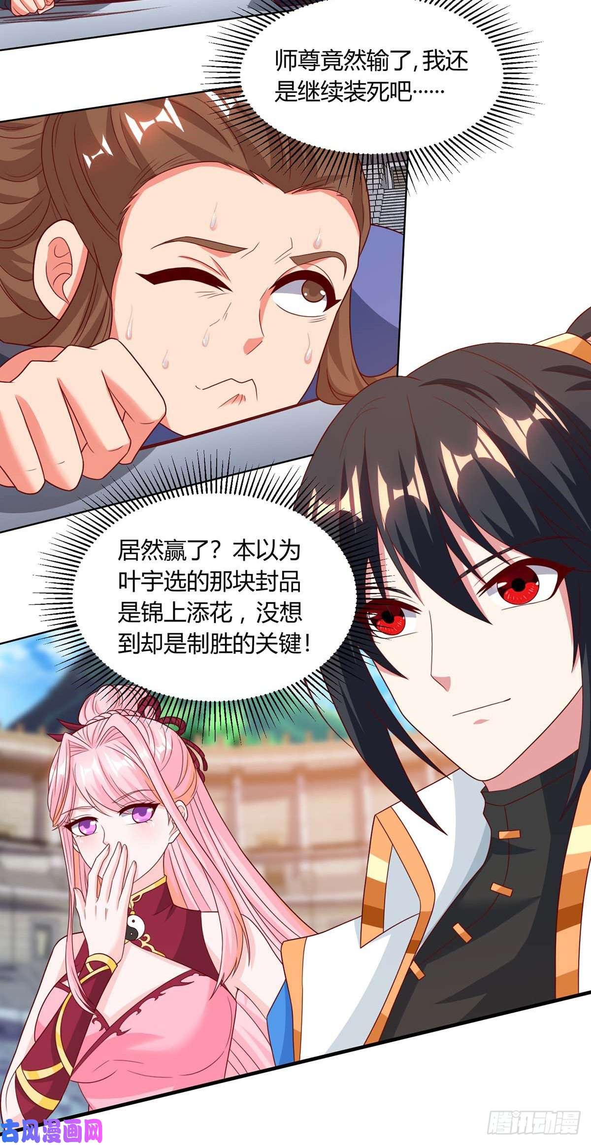 独步逍遥第404话 引动天罚