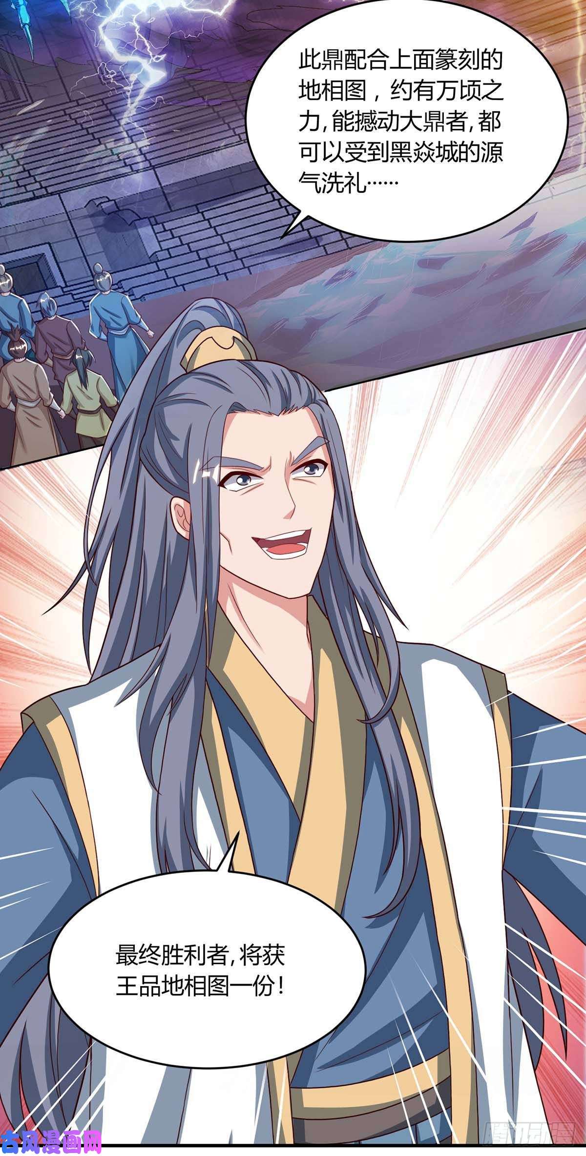 独步逍遥第404话 引动天罚