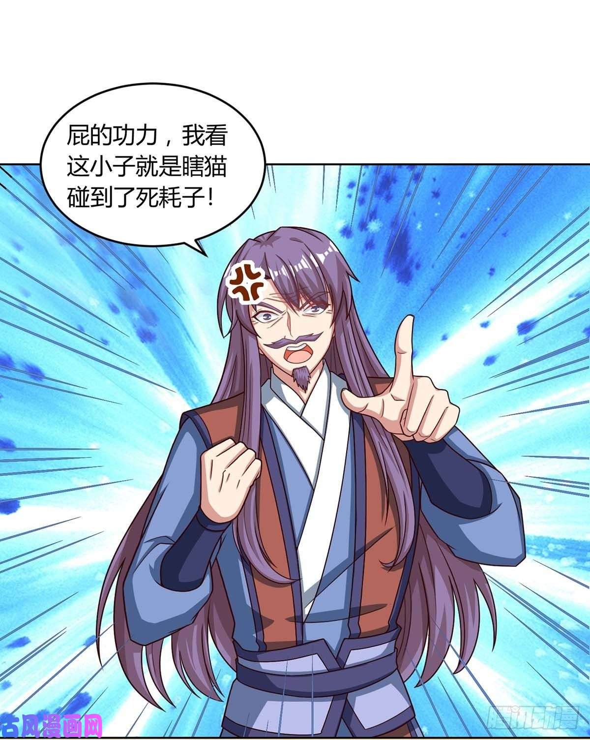 独步逍遥第404话 引动天罚