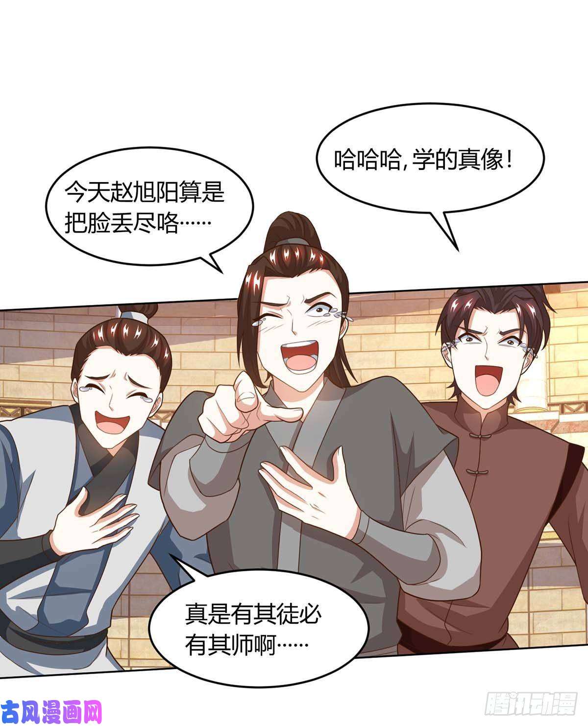 独步逍遥第404话 引动天罚