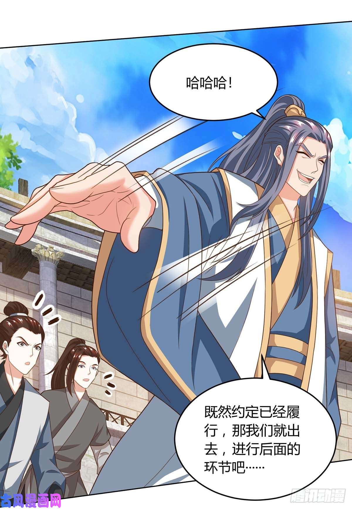 独步逍遥第404话 引动天罚