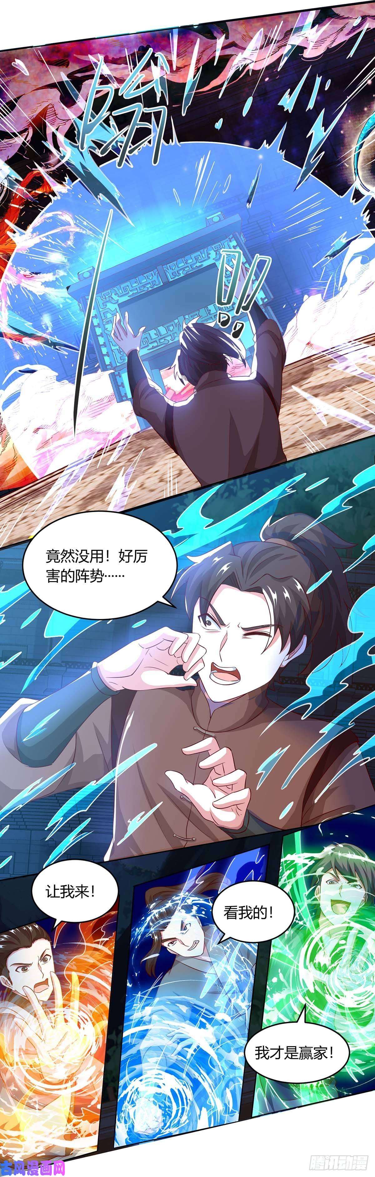 独步逍遥第405话 金身，我凝定了