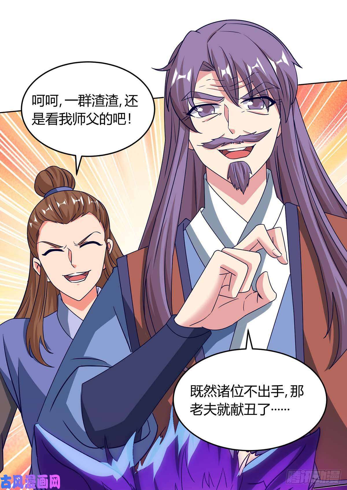 独步逍遥第405话 金身，我凝定了