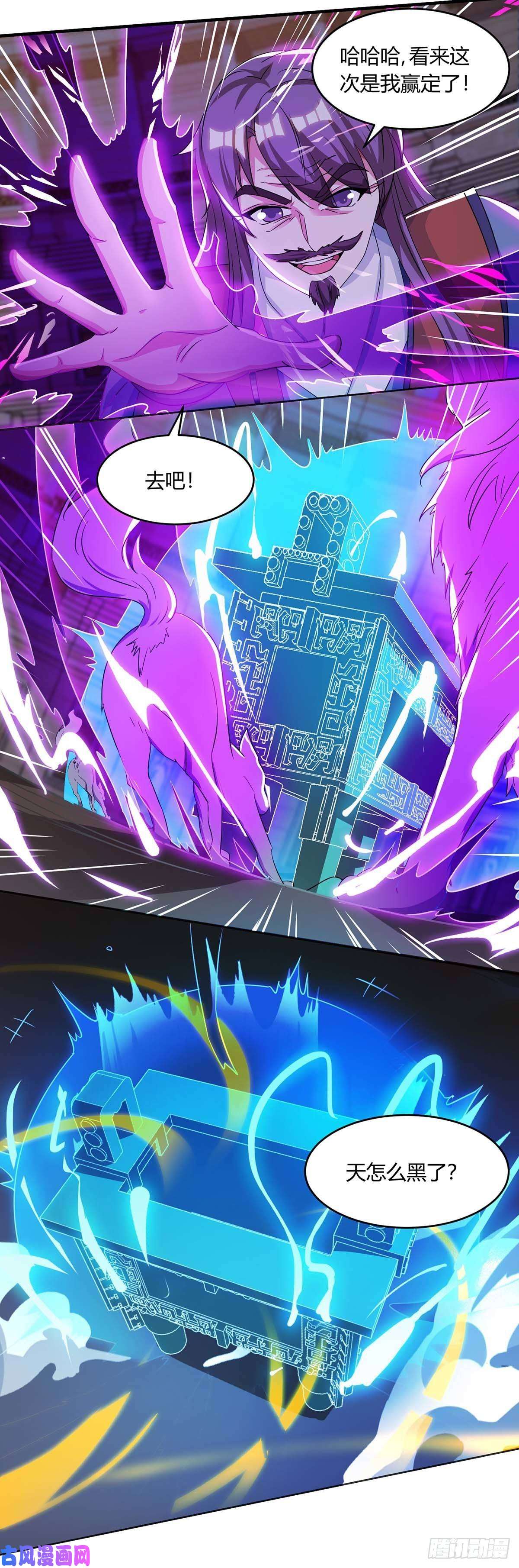 独步逍遥第405话 金身，我凝定了
