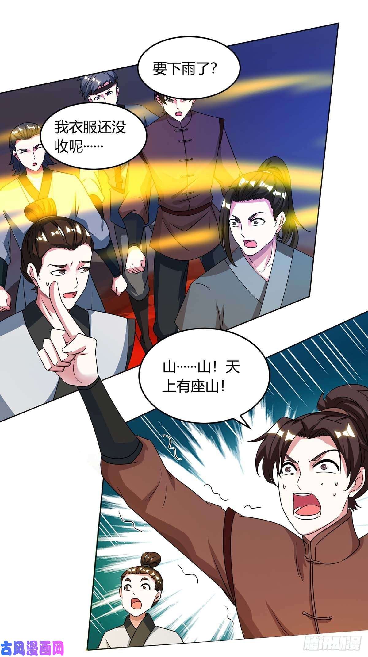 独步逍遥第405话 金身，我凝定了