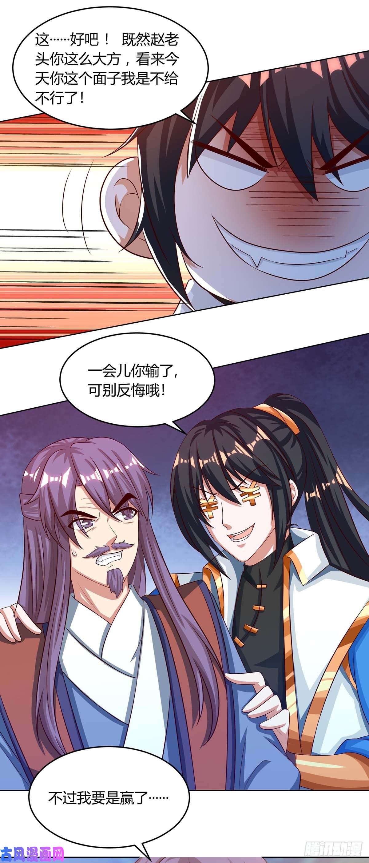 独步逍遥第405话 金身，我凝定了