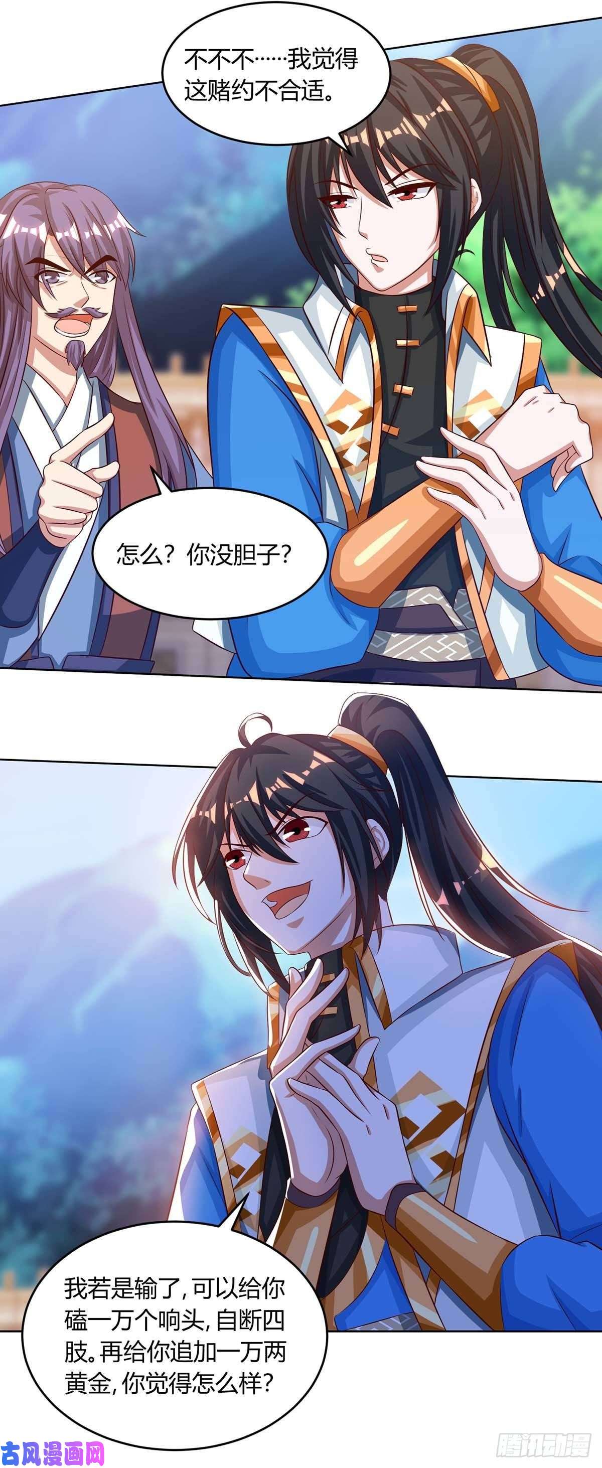 独步逍遥第405话 金身，我凝定了