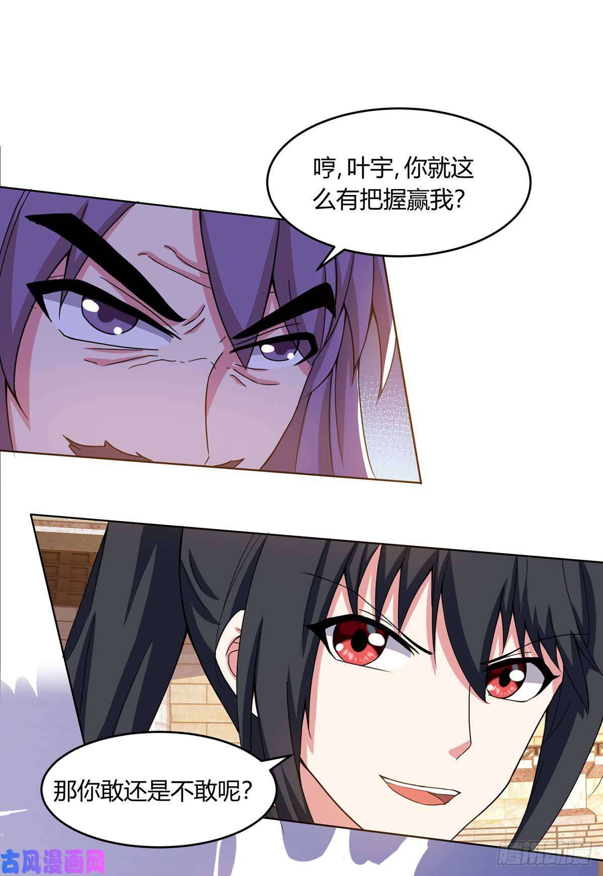 独步逍遥第405话 金身，我凝定了