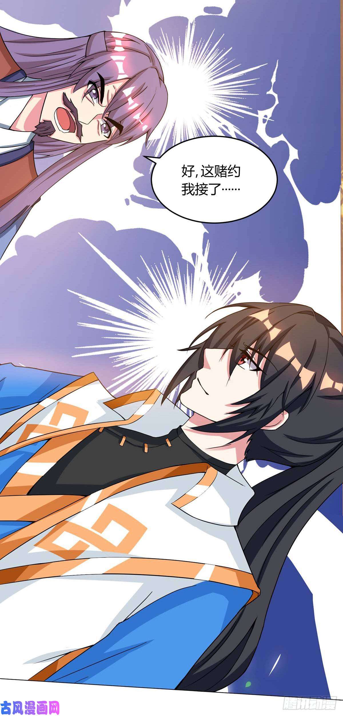独步逍遥第405话 金身，我凝定了