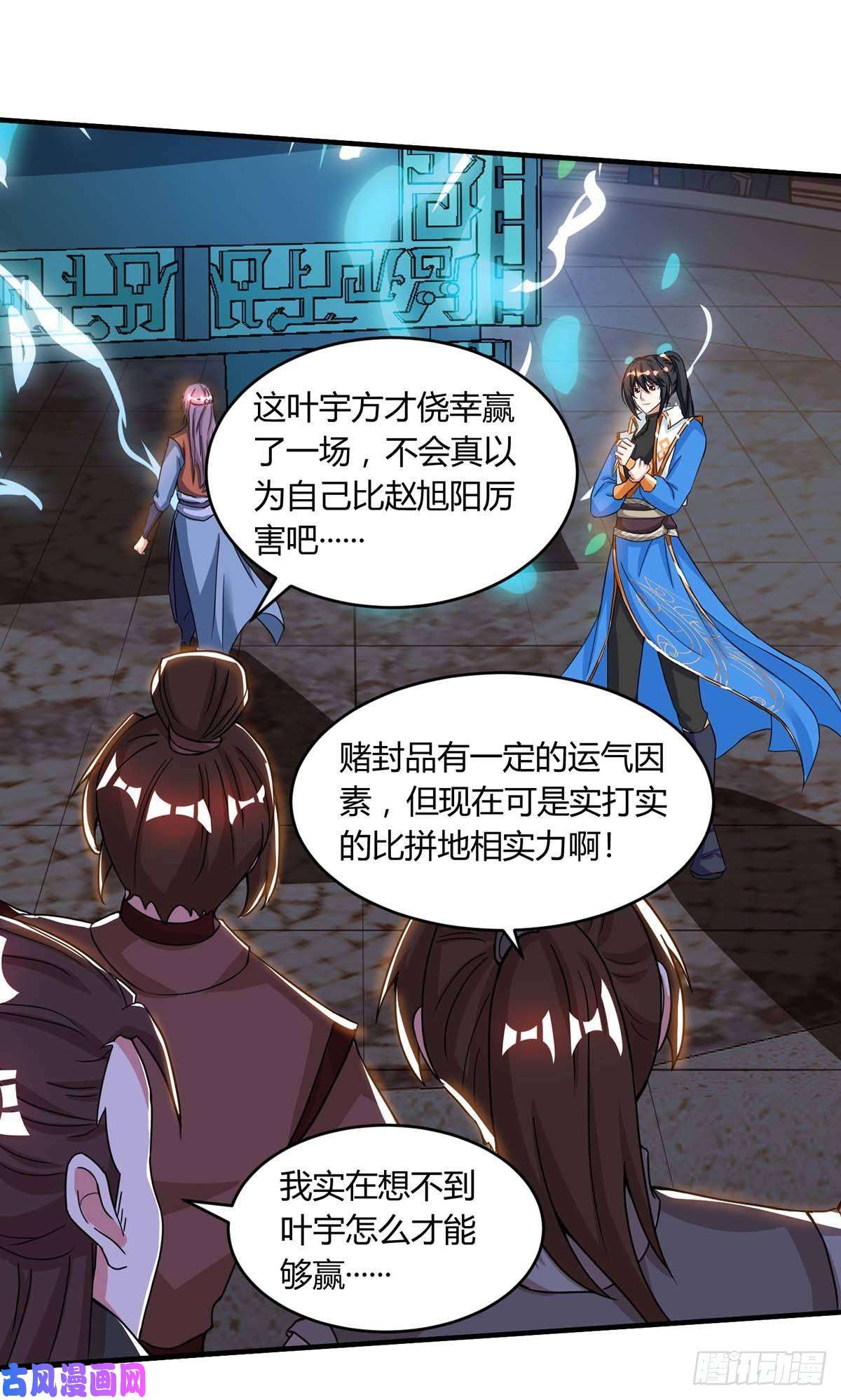 独步逍遥第405话 金身，我凝定了