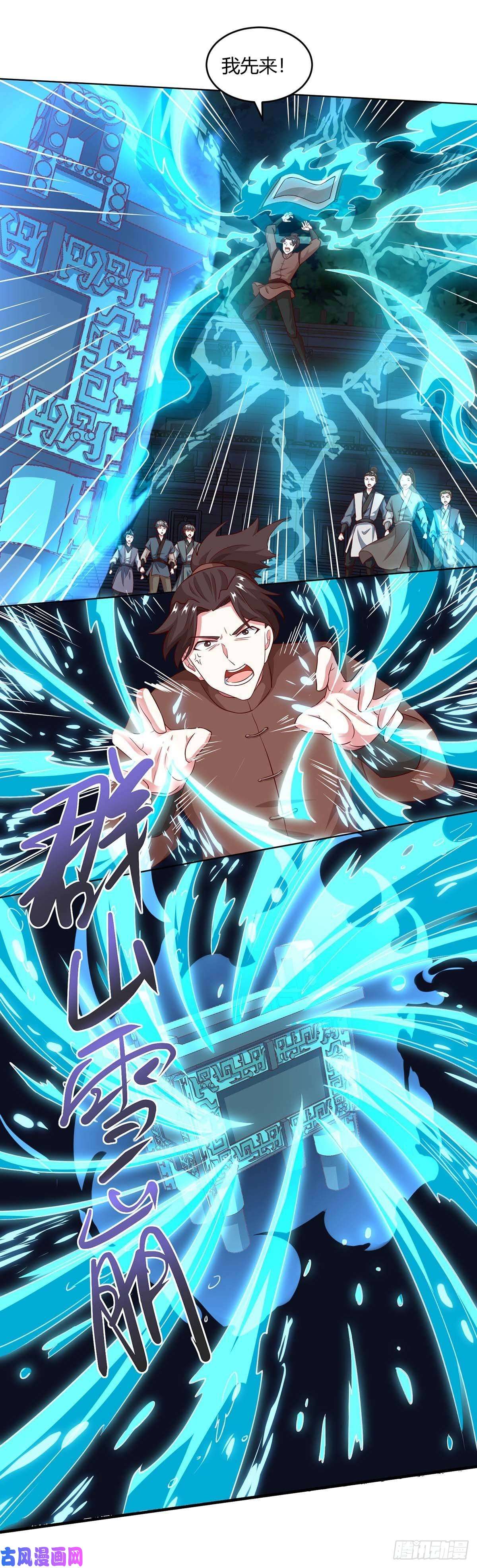 独步逍遥第405话 金身，我凝定了