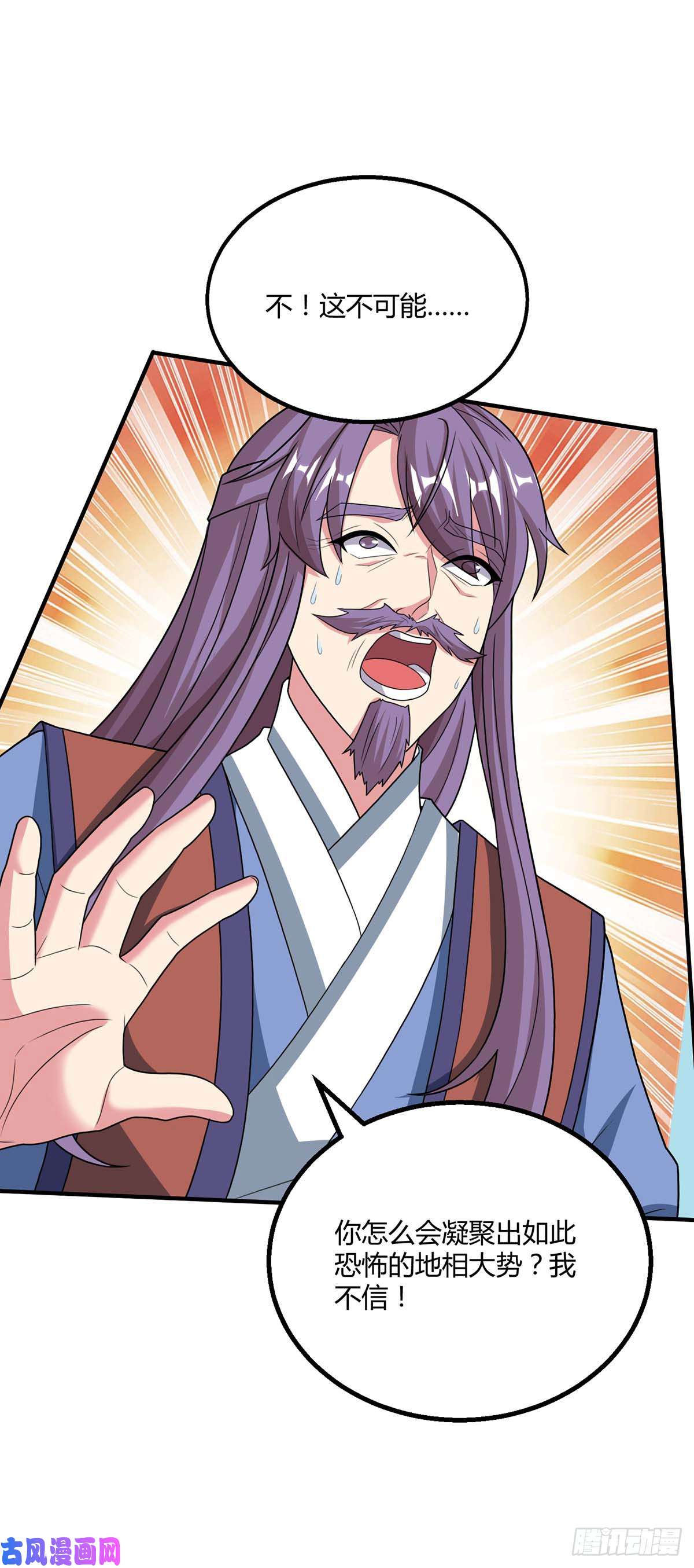 独步逍遥第406话 没有人能威胁我！
