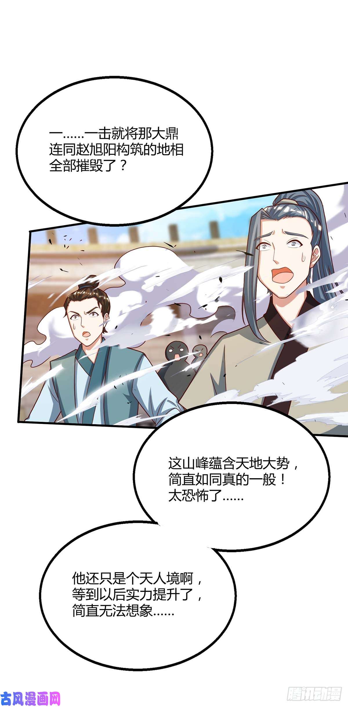 独步逍遥第406话 没有人能威胁我！