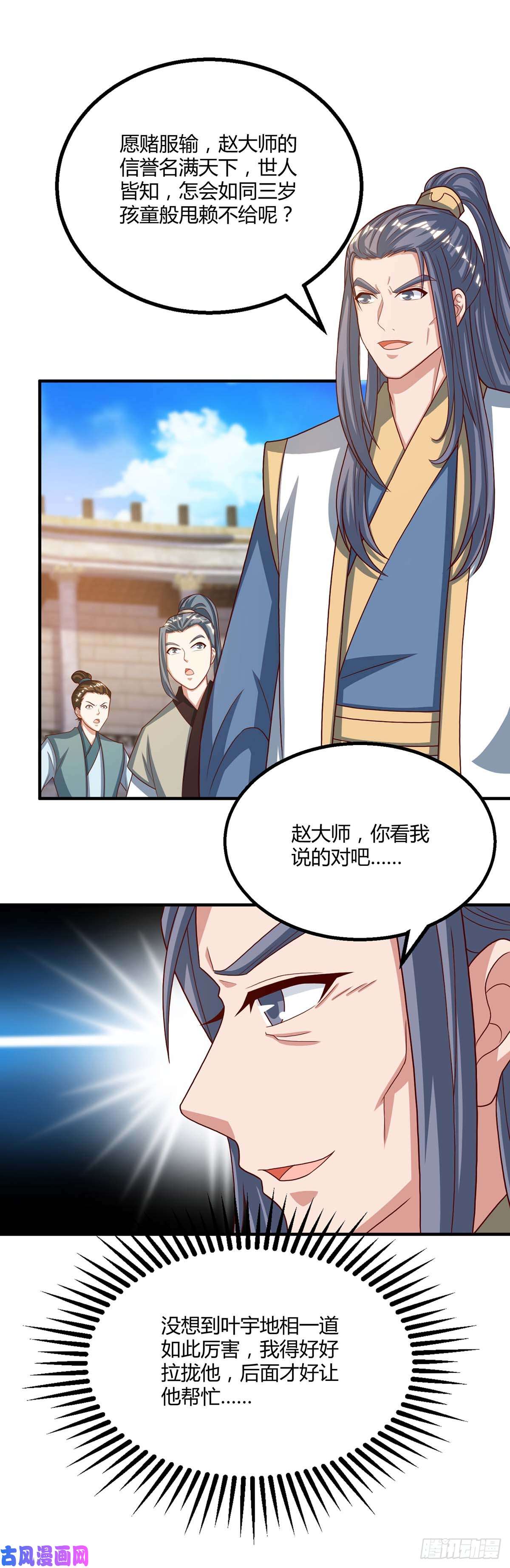 独步逍遥第406话 没有人能威胁我！