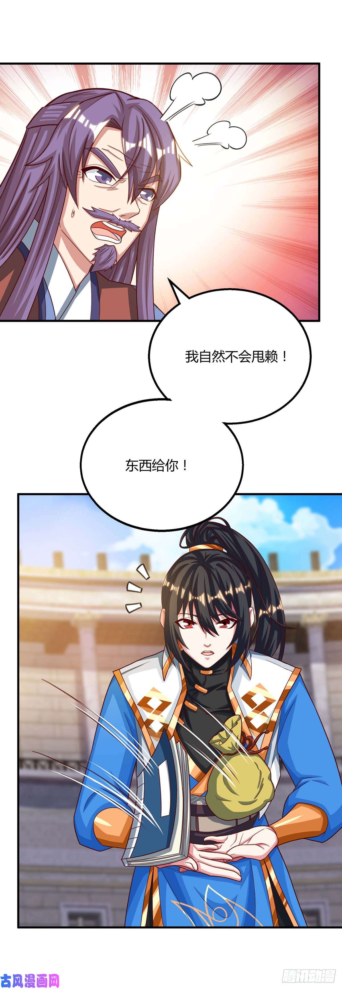 独步逍遥第406话 没有人能威胁我！