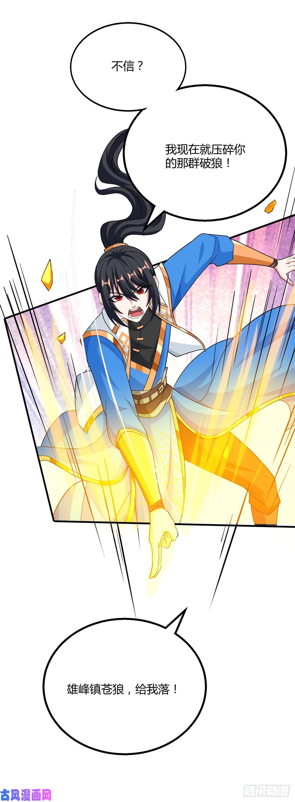 独步逍遥第406话 没有人能威胁我！