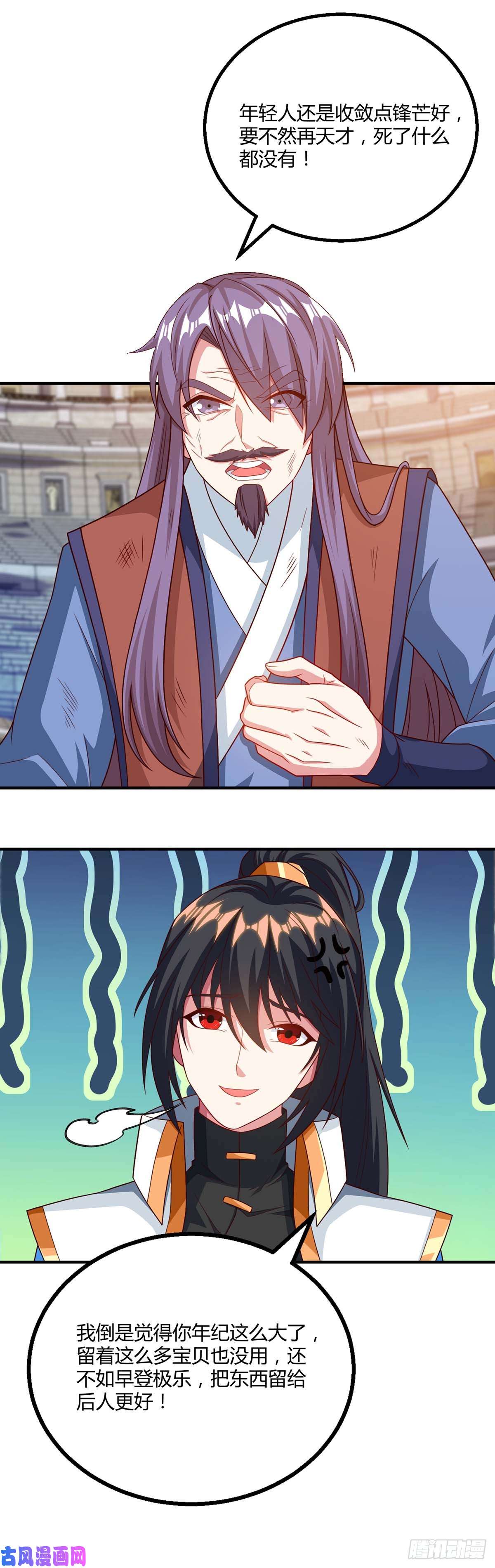 独步逍遥第406话 没有人能威胁我！