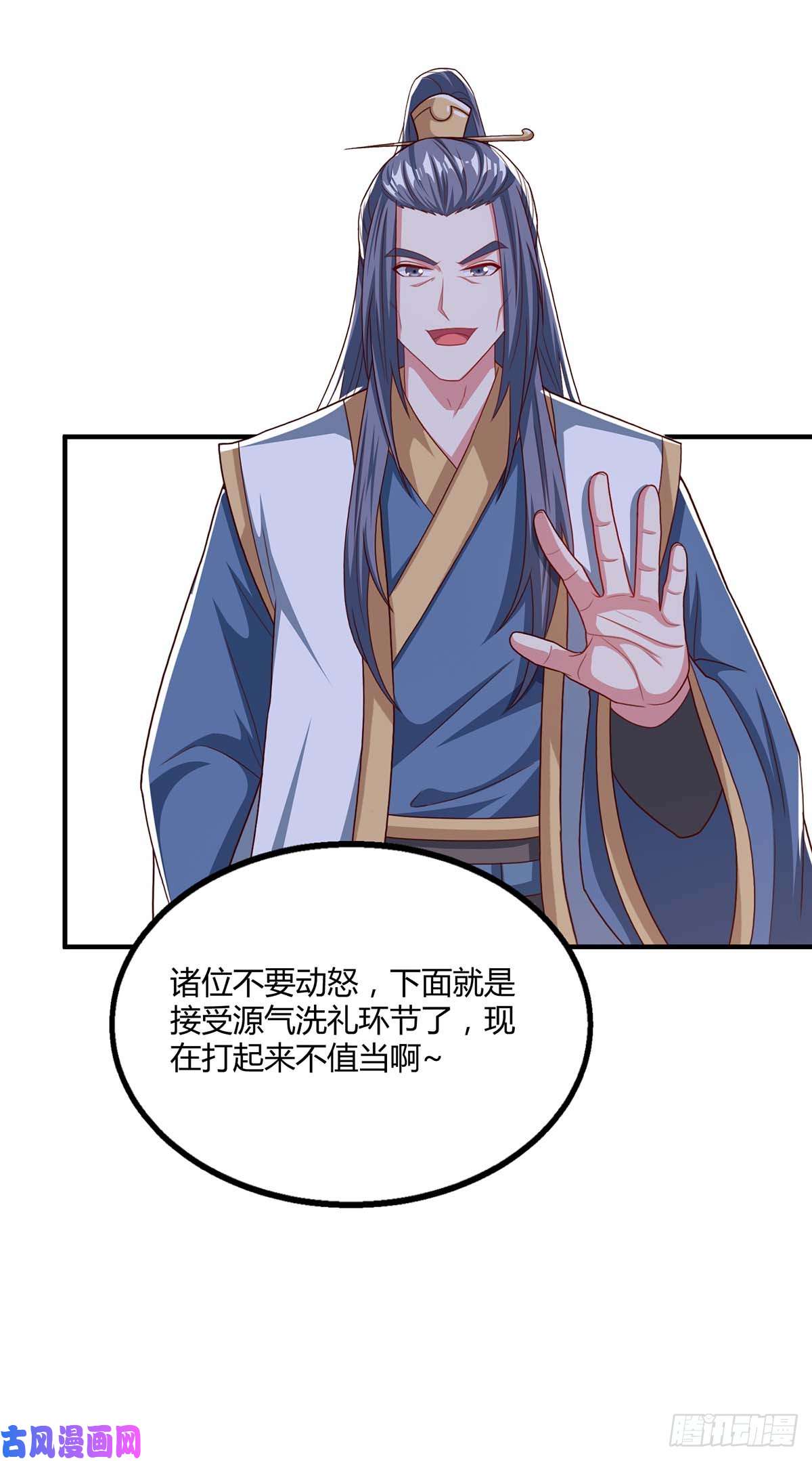 独步逍遥第406话 没有人能威胁我！