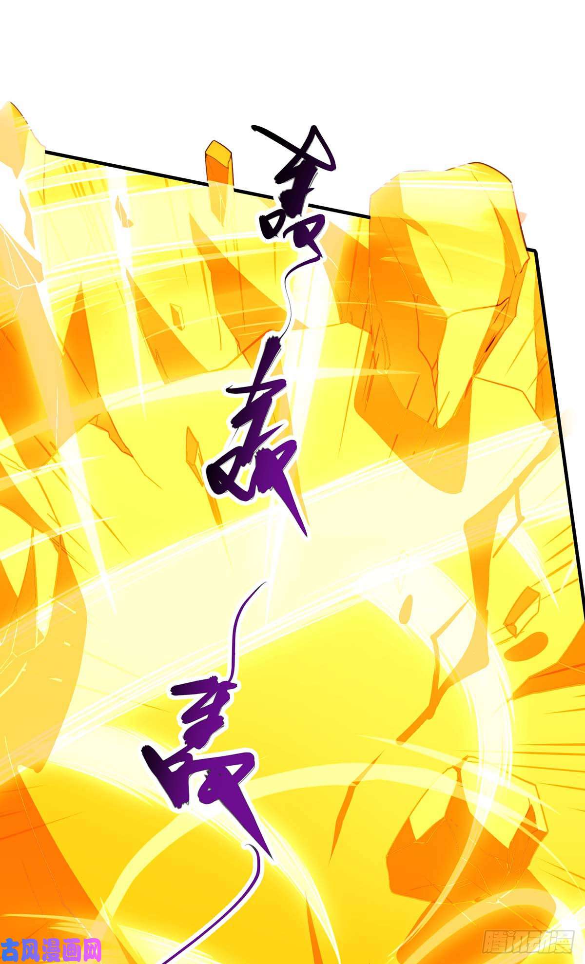 独步逍遥第406话 没有人能威胁我！
