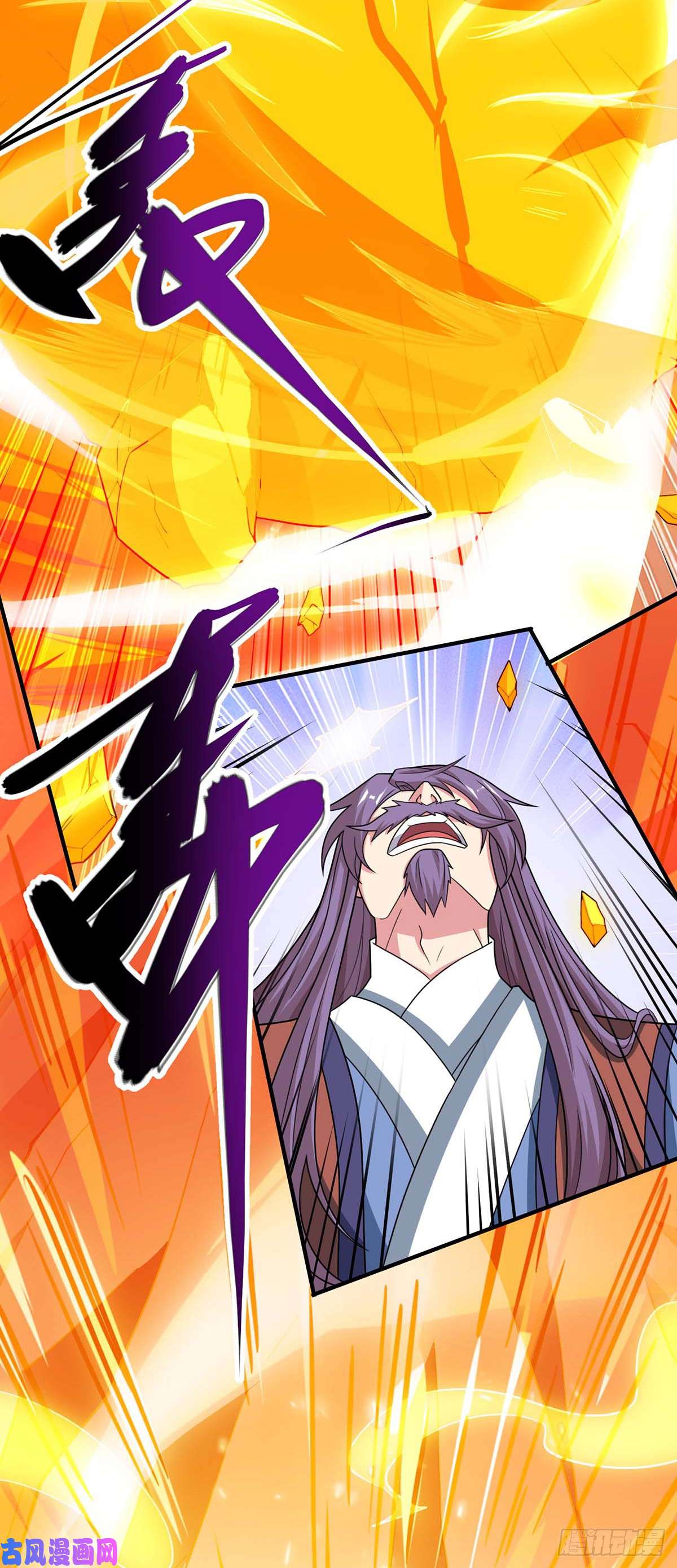 独步逍遥第406话 没有人能威胁我！