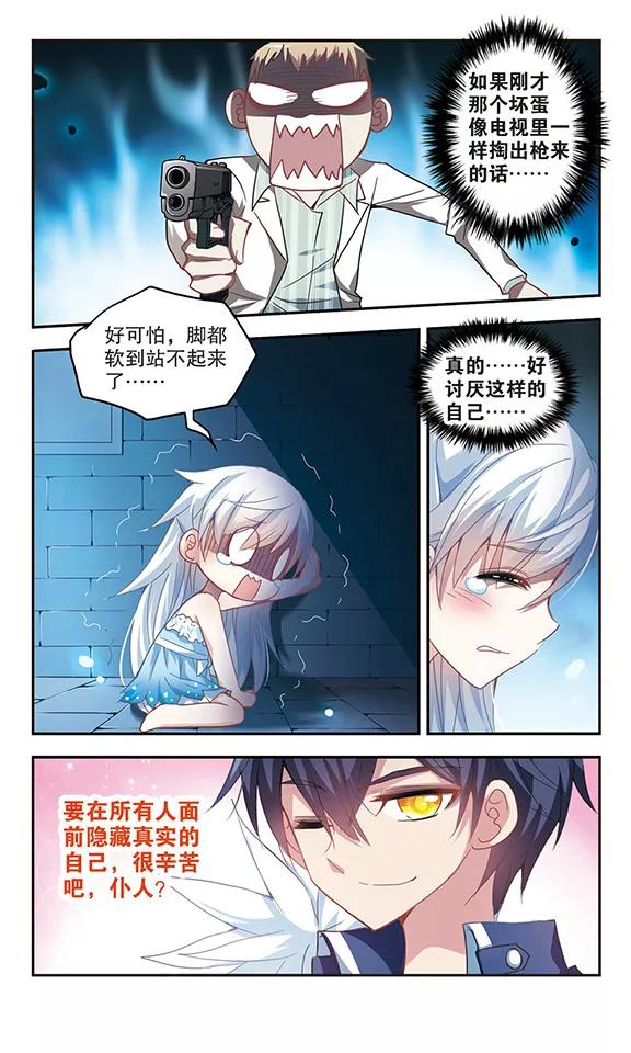 奇怪的苏夕第2季第19话 阴煞罗阵1