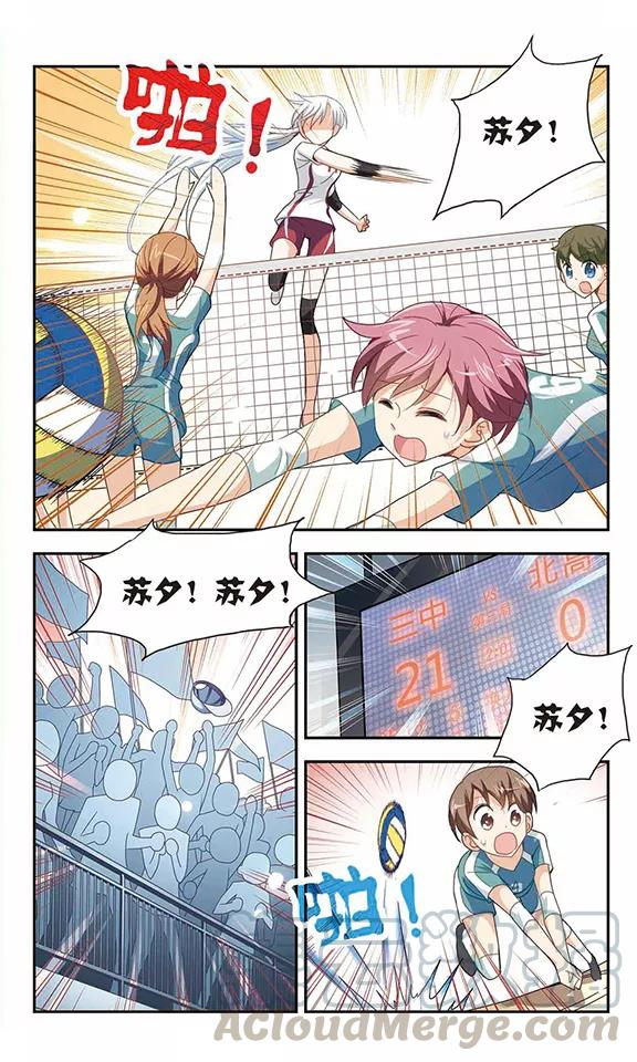 奇怪的苏夕第2季第31话 最终时刻4