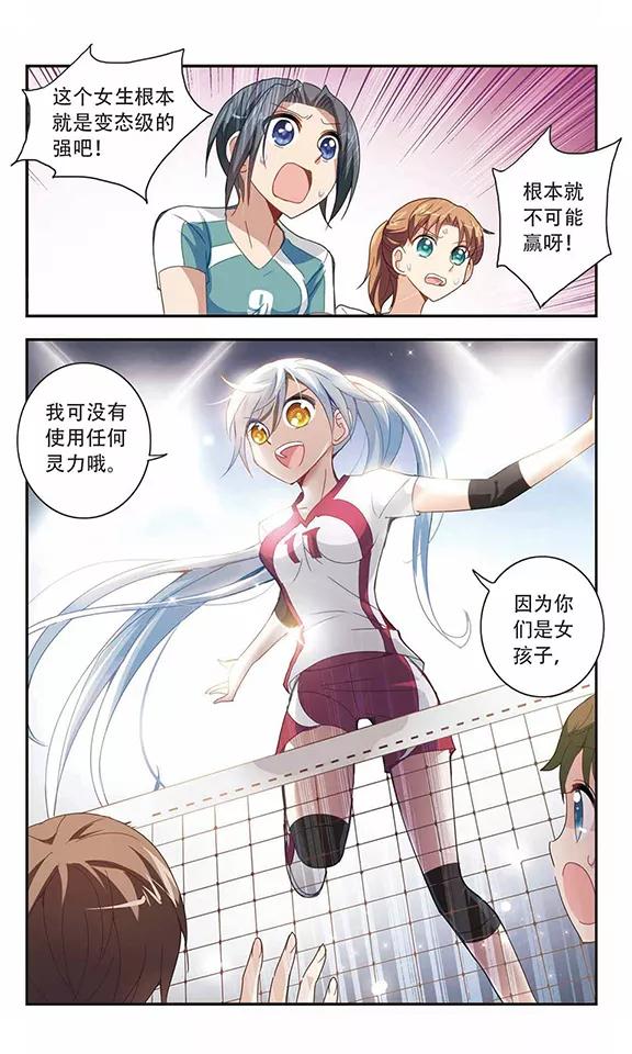 奇怪的苏夕第2季第31话 最终时刻4