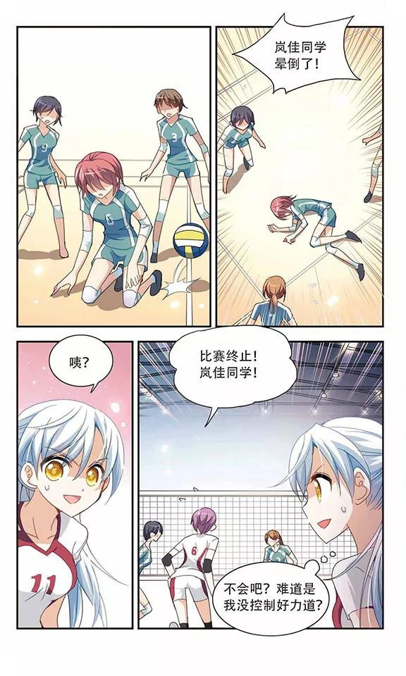 奇怪的苏夕第2季第31话 最终时刻4