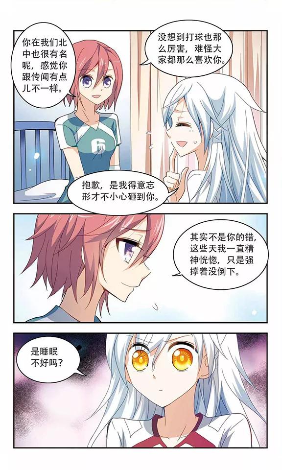 奇怪的苏夕第2季第31话 最终时刻4