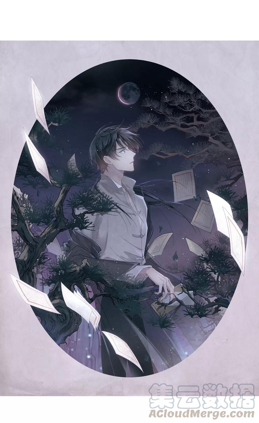 摩耶·人间玉第2季3话1 被俘